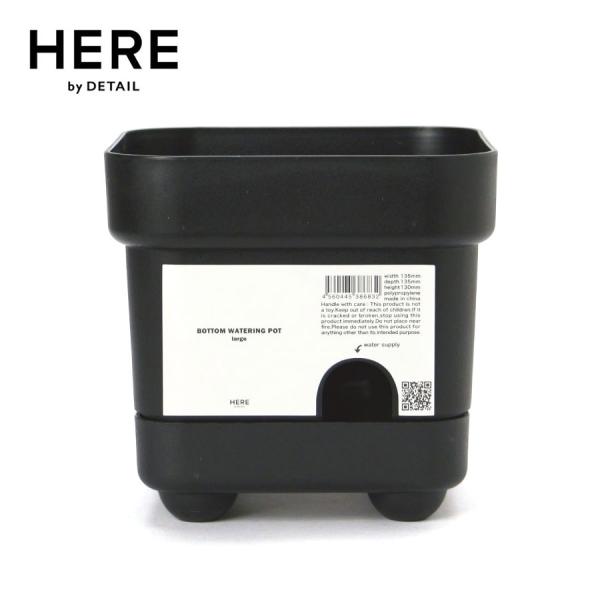 HERE by DETAIL (ヒア バイ ディテール) Bottom Watering Pot Large ボトム ウォータリング ポット ポリポット 植木鉢 観葉植物 鉢 おしゃれ 自動給水 ブラック
