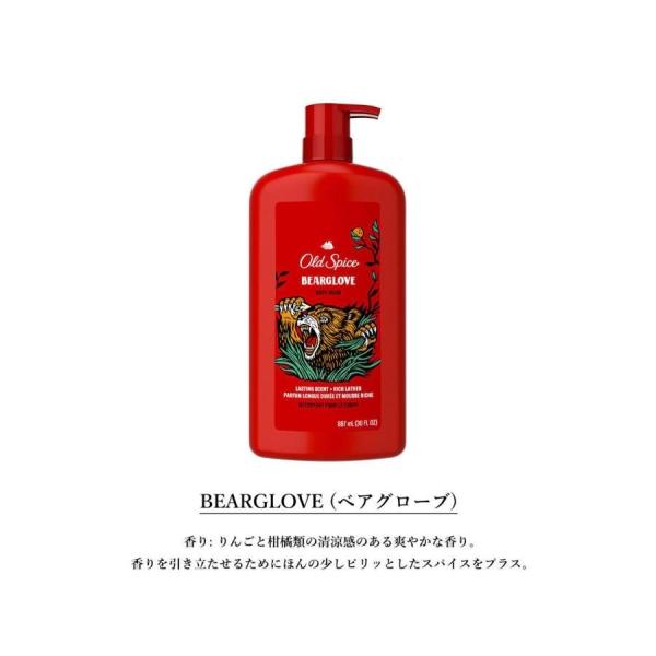 凰様　オールドスパイス　ベアグローブ　ボディソープ　大容量ポンプボトル　他 Old Spice OLD SPICE (オールドスパイス) BODY WASH BEARGLOVE