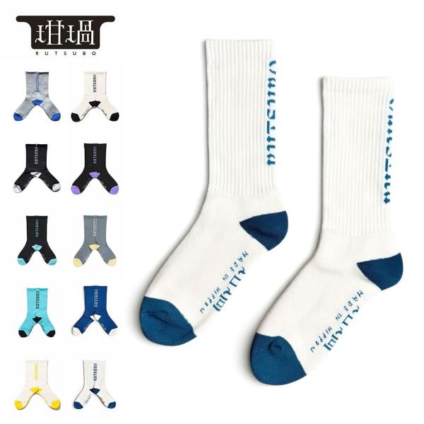 坩堝 RUTSUBO OG SOCKS るつぼ ルツボ 靴下 ストリート 日本製 ソックス おしゃれ メンズ クルーソックス ロゴ レディース ブランド 厚手 丈夫 ギフト