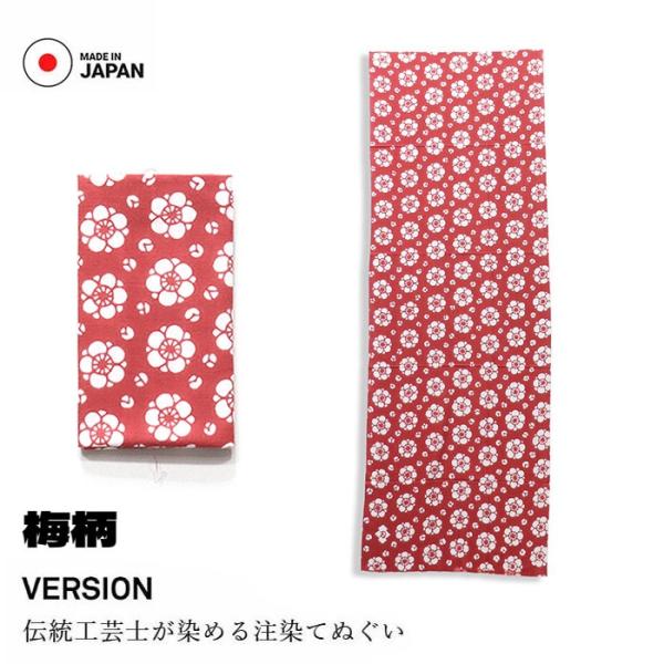 TENUGUI VERSION (テヌグイバージョン) UME 梅柄 手ぬぐい 注染 日本 おしゃれ 100cm 花柄 和風 和柄 アウトドア 速乾 綿100 radiall ラディアル
