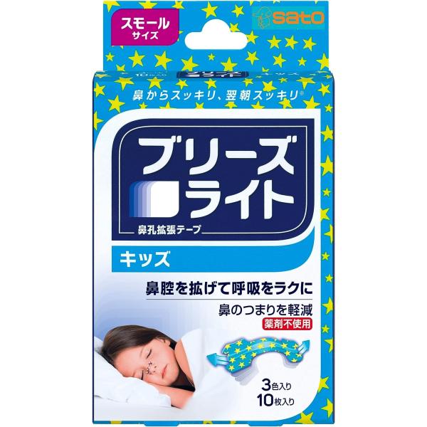 佐藤製薬 ブリーズライト キッズ スモール 3色入り 鼻孔拡張テープ