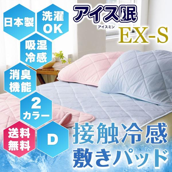 ロマンス小杉 ベッドパッド アイス眠exの人気商品・通販・価格 ロマンス小杉 ベッドパッド アイス眠exの人気商品・通販・価格