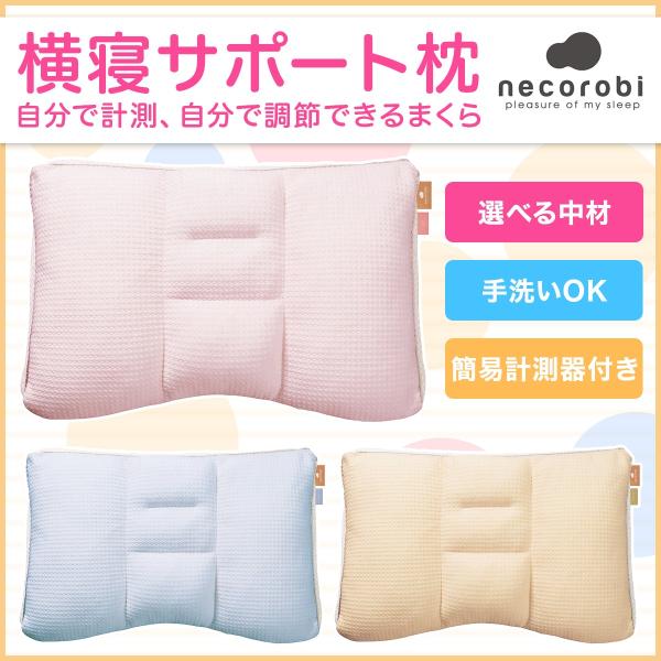 necorobi܂ QT|[g^Cv 58x38cm }X  { pCv   тh~ z  