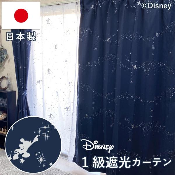 Disney - 東京ディズニーリゾートミッキーカーテン 写真）TDR“懐かしデザイン”の新グッズ発売へ！ 「ミッキーマウス