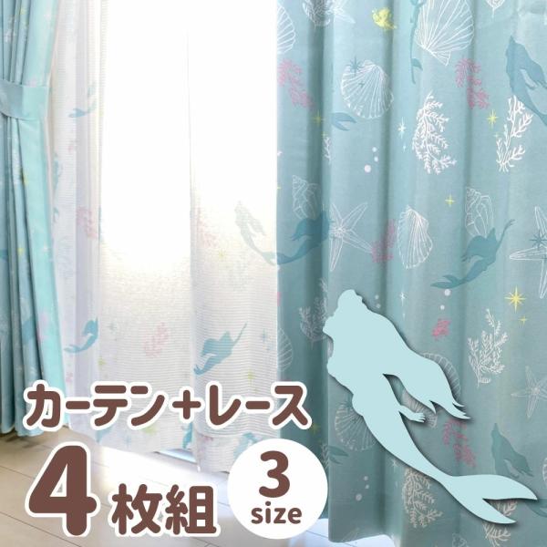 Amazon｜[ベルメゾン] ディズニー カーテン 箔プリント アリエル