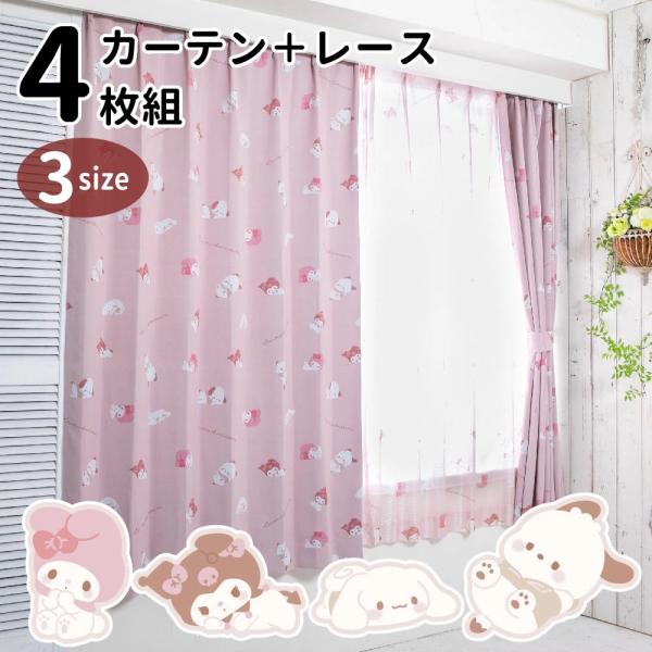 サンリオキャラクターズ 遮光 遮熱 カーテン レース 4枚セット 幅100×135cm丈 クロミ マイメロディ シナモン ポチャッコ SB-642-S/SB-643-S :101921109601:インテリア ANGIE アンジー 通販 クロミ 幅100×135cm丈 2級 遮光 遮熱 カーテン レース 4枚セット マイメロディ マイメロ My Melody 丸洗い可 キャラクター SB-625-S SB-626-S