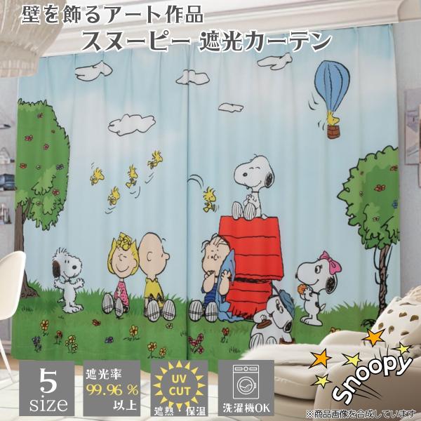 まるで窓辺にアート作品を飾ったようなカーテンの登場です！2枚のカーテンで1つの作品が出来上がるとってもスペシャルな柄をプリントした遮光カーテンです♪ しかも丸洗いOKなので万が一汚れてもお手入れ簡単♪届いてすぐに使えるフック付き。コーディネ...