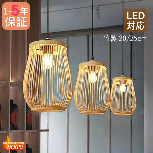無垢材の鳥かご ペンダントライト 北欧風のホームデコ竹織り木製ペンダントランプ ペンダントライト 和風 LED対応 筒形 おしゃれ 竹製 竹編み