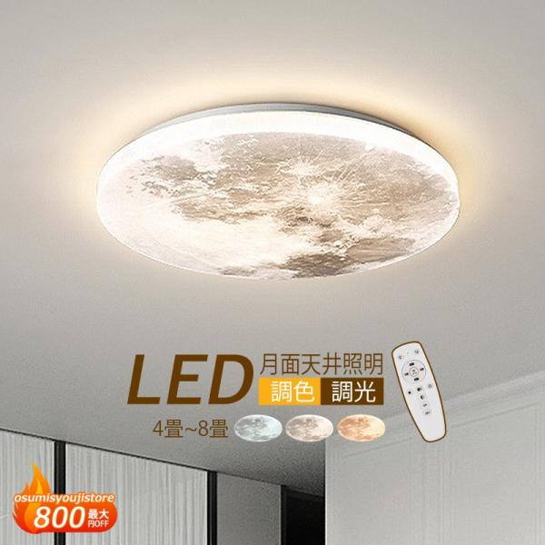 730 シーリングライト 4灯 リモコン付き 8畳 北欧 電球別売り シーリングライト led 対応 照明器具 おしゃれ 照明 リモコン