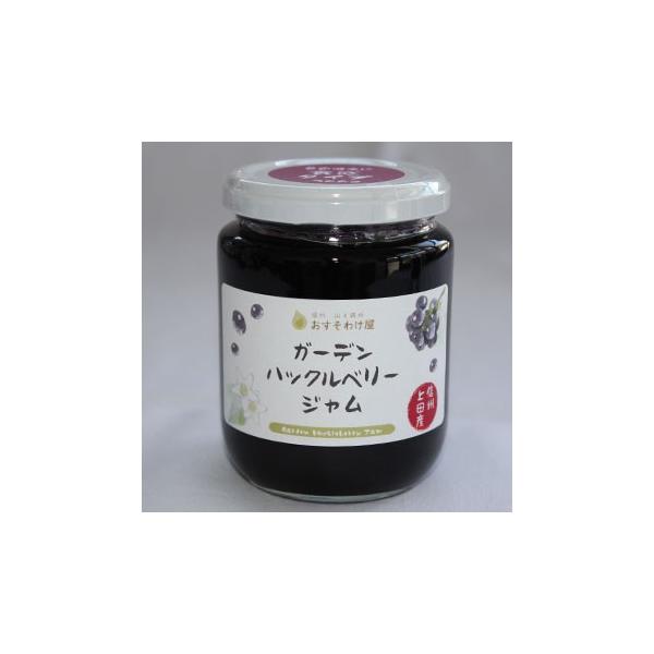 長野県上田市産のガーデンハックルベリーを使用したジャムです。ガーデンハックルベリーはナス科のイヌホウズキの一種で、ブルーベリーに似た色や形をしています。目に良いことで知られている【アントシアニン】がブルーベリーよりも豊富に含まれています。お...