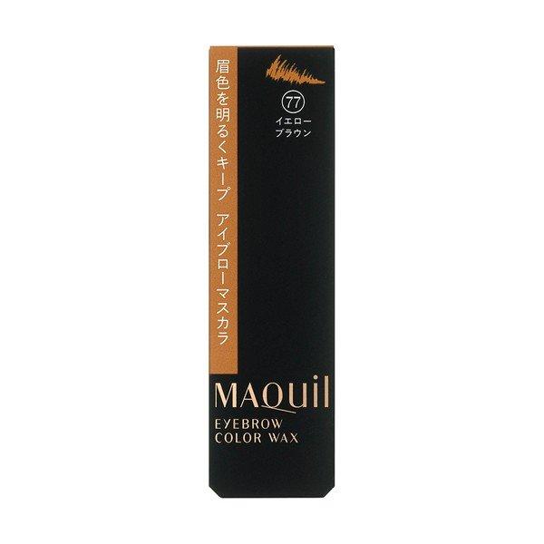 MAQuillAGE 資生堂 マキアージュ アイブローカラーワックス 77