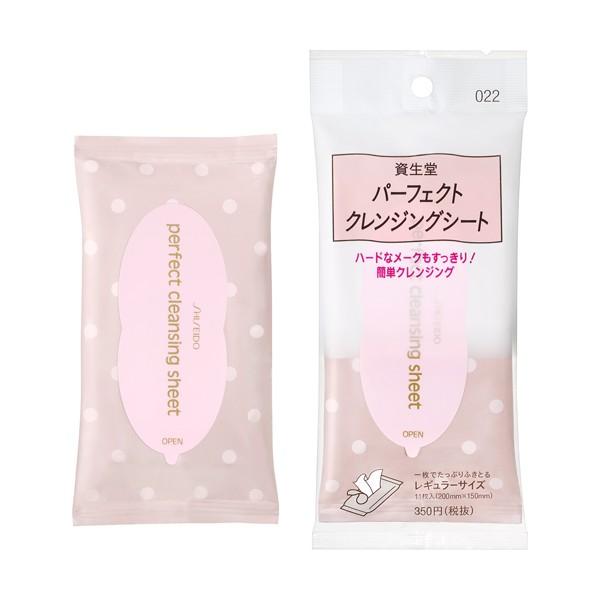 SHISEIDO（資生堂） パーフェクト クレンジングシート 022 : マツモト