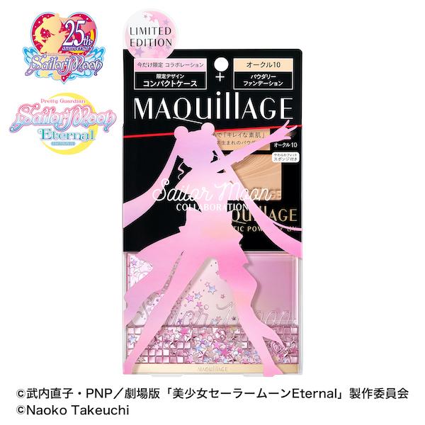 資生堂 マキアージュ ドラマティックパウダリー コンパクトケース 限定デザインセット ｓｍii オークル10 マツモト化粧品店 通販 Yahoo ショッピング