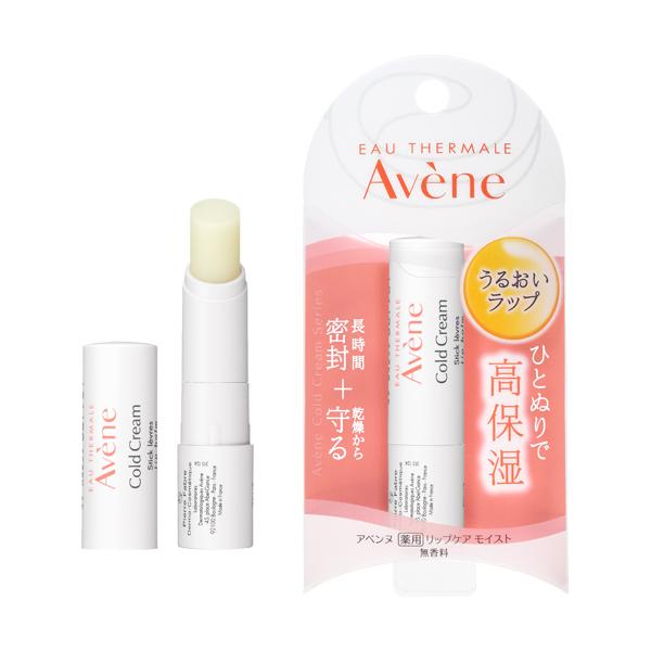 Avene（アベンヌ） 資生堂 薬用リップケア モイスト : マツモト化粧品