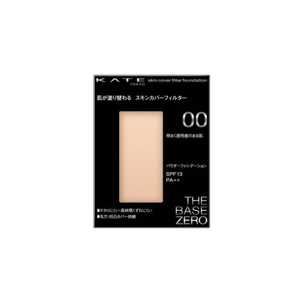 【ご予約品】スキンカバー ケイト スキンカバーフィルターファンデーション 00 | 花王