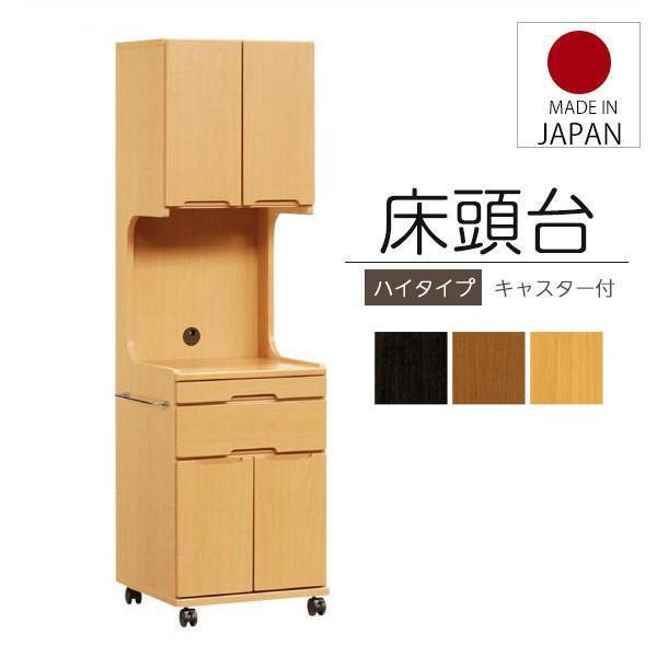 木製床頭台 ハイタイプです。食事天板、引き出し、両開き扉を備えており、収納力に優れています。嬉しいタオルハンガー付き。キャスター付きで移動もスムーズ。キャスターにロックを掛ける事も可能です。《床頭台(しょうとうだい)（ハイタイプ）開き戸》【...