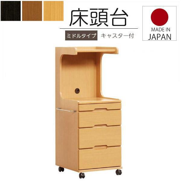 木製床頭台 ミドルタイプです。食事天板、引き出しを備えており、収納力に優れています。嬉しいタオルハンガー付き。キャスター付きで移動もスムーズ。キャスターにロックを掛ける事も可能です。《床頭台(しょうとうだい)（ミドルタイプ）引出し》【サイズ...