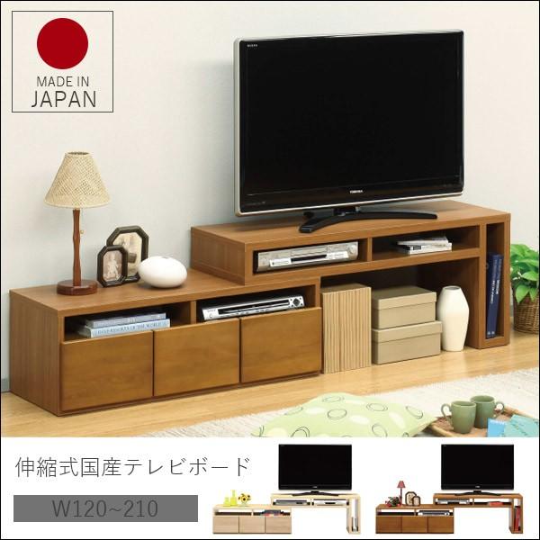 テレビ台 テレビボード コーナーL字 幅120cm-210cm 木製