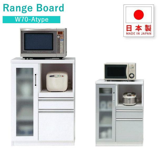 レンジ台 幅70cm スライドカウンター キッチンラック ボード おしゃれ