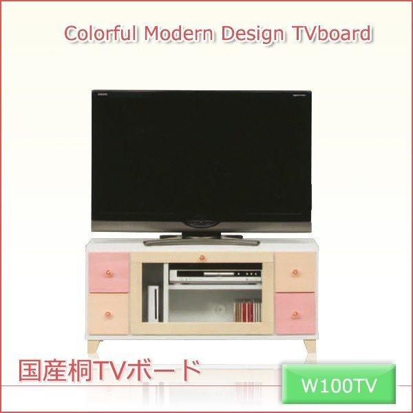 テレビ台 テレビボード 幅101cm ピンク系 日本製 木製 桐材