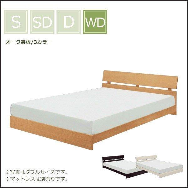 ワイドダブルベッド ベッドフレーム 大きめ すのこ 巻スノコ 木製 宮付き シンプル 新生活 一人 二人 同棲 1人暮らし ヘッドボード 北欧 D Ray Wdbed Ma03 おしゃれな家具の専門店 通販 Yahoo ショッピング