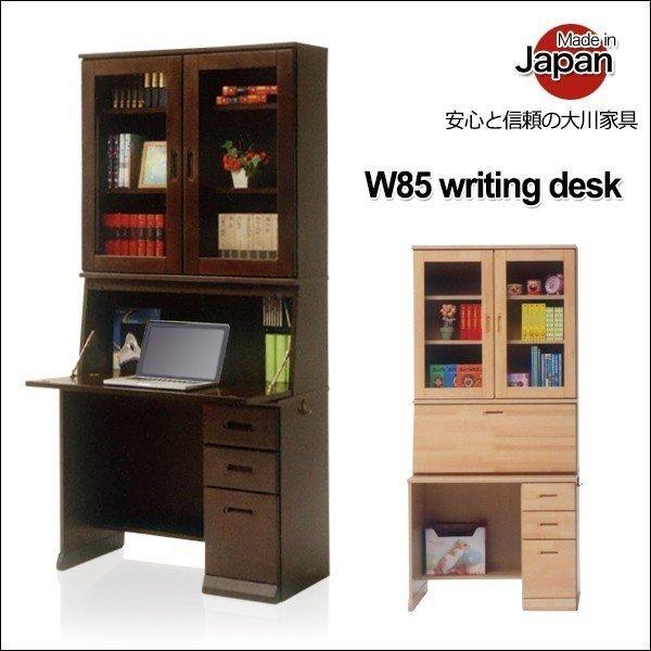 ライティングデスク デスク 学習 パソコン 書斎 在宅 勉強机 高級 幅85