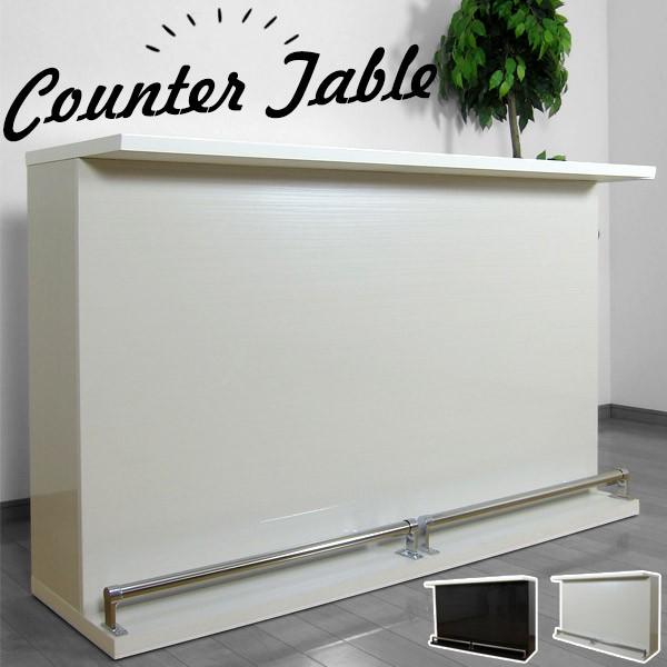 カウンターテーブル バーカウンター テーブル 幅160cm 完成品 収納 受付台 ブラック ホワイト おしゃれ Kd Mobius Bar おしゃれな家具の専門店 通販 Yahoo ショッピング