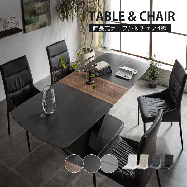 ダイニングテーブルセット 5点セット 4人用 セラミック 伸長式