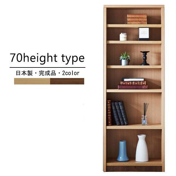 ブックシェルフ おしゃれ 北欧 薄型 スリム 頑丈 完成品 日本製 大川家具 本棚 おすすめ 木 斜め 床置き ディスプレイ 可動棚 本棚 幅70 ハイタイプ Ma Ifu Book70h おしゃれな家具の専門店 通販 Yahoo ショッピング