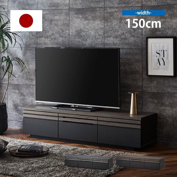 テレビ台 ロータイプ ローボード 完成品 日本製 木目調 セラミック調