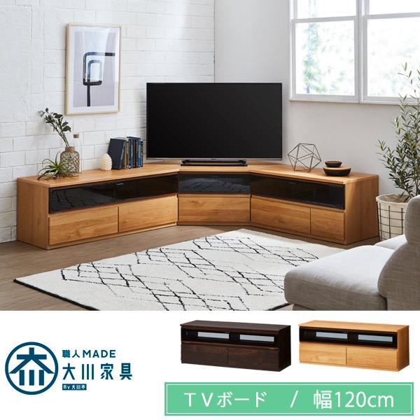 テレビ台 ローボード 完成品 国産 大川家具 テレビボード コンパクト