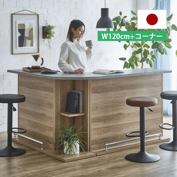 バーカウンターテーブルセット バーカウンター セット 幅120 バーカウンターテーブルセット バーカウンター セット 幅120