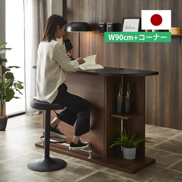 バーカウンターテーブル バーカウンターテーブルセット バーカウンター セット 幅150