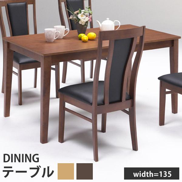 ダイニングテーブル 4人用 木製 オーク突板 W135×D80cm 4名用 長方形