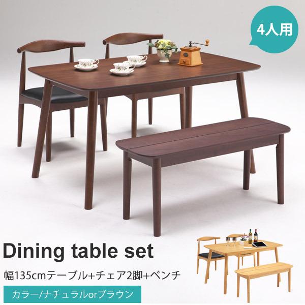 ダイニングテーブルセットダイニングセット 4人用 食卓 幅100cm