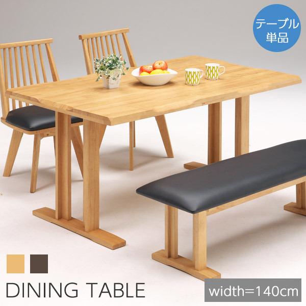 ダイニングテーブル 4人用 おしゃれ カフェテーブル 食卓テーブル 北欧 木製 幅140cm :sa-satuma-140table:おしゃれな家具の専門店 - 通販 - Yahoo!ショッピング ダイニングテーブル 4人用 おしゃれ カフェテーブル 食卓テーブル 北欧 木製 幅140cm :sa-satuma-140table:おしゃれな家具の専門店 - 通販 - Yahoo!ショッピング