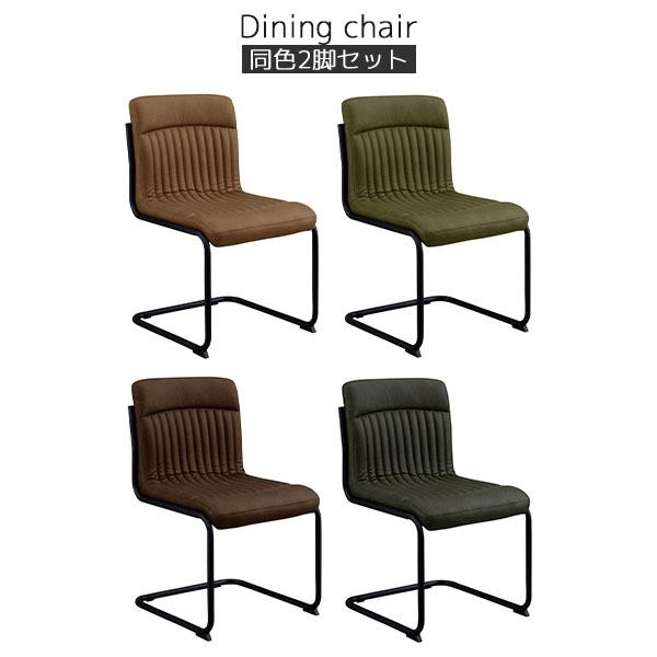 展示品☆ダイニングチェア2脚セット 肘付チェア スチール脚 食卓椅子 2脚組 ☆展示品☆ダイニングチェア2脚セット 肘付チェア スチール脚 食卓椅子