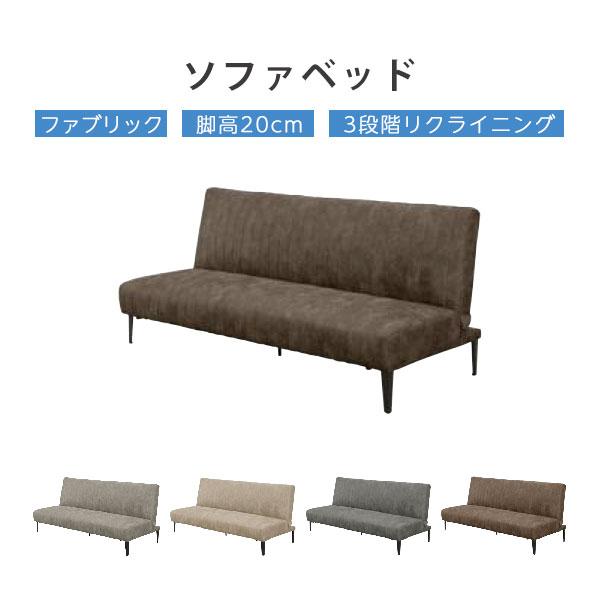家具 ソファ 3人掛けソファベッド ソファベッド ソファーベッド 3人 掛け 幅191cm ソファ 三人 掛