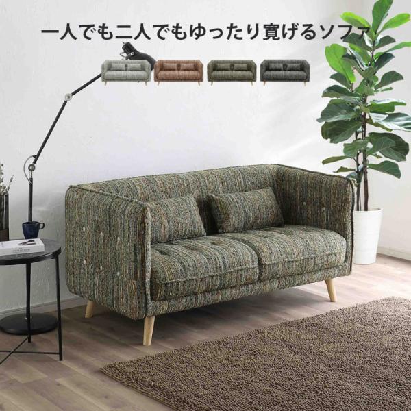 ソファー ソファ ローソファー 2人掛け ローソファ ファブリック 2.5人
