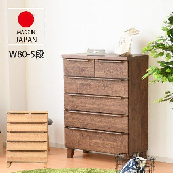 ハイチェスト たんす チェスト 日本製 5段 引出し 大容量 収納