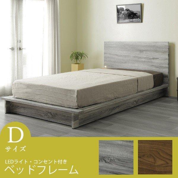 ダブルベッド フレームのみ フロアベッド 寝室 木製ベッド コンセント