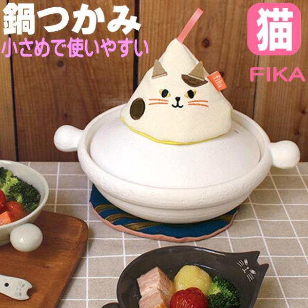 鍋つかみ おしゃれの人気商品 通販 価格比較 価格 Com