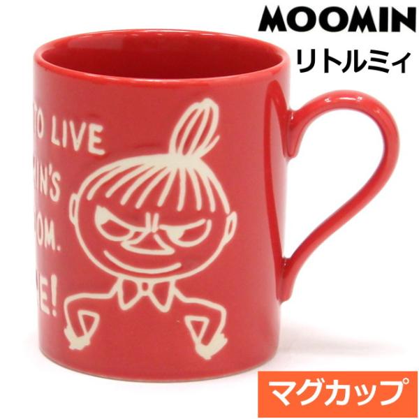 マグカップ MOOMIN リトルミイ ミー ミィ 母の日 箱入り レッド キリエ 磁器 日本製 プレゼント 電子レンジOK 食洗機OK 北欧雑貨 かわいい ギフト 誕生日