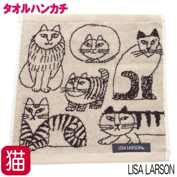 リサラーソン 猫 みんな探してる人気モノ リサラーソン 猫 バッグ 小物 ブランド雑貨