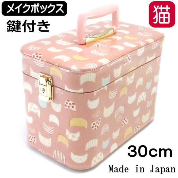 メイクボックス トレンチケース バニティケース 化粧収納 小物入れ アクセサリー 鍵付き 日本製 猫グッズ 猫雑貨 猫 グッズ 雑貨 ねこ ネコ 猫柄 小物 Buyee Buyee 日本の通販商品 オークションの代理入札 代理購入