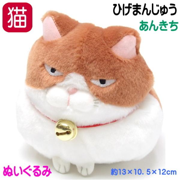 白 猫 ぬいぐるみの人気商品 通販 価格比較 価格 Com