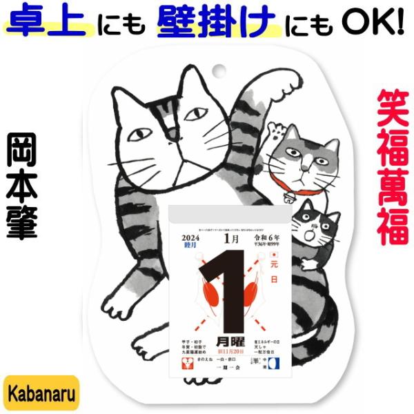 熱販売 ゾウ マトカ 犬 カバ ティックル 動物 卓上カレンダー TICKLE MATOKA ウサギ イヌ カワウソ 月曜始まり 2023年 猫 ネコ  アート