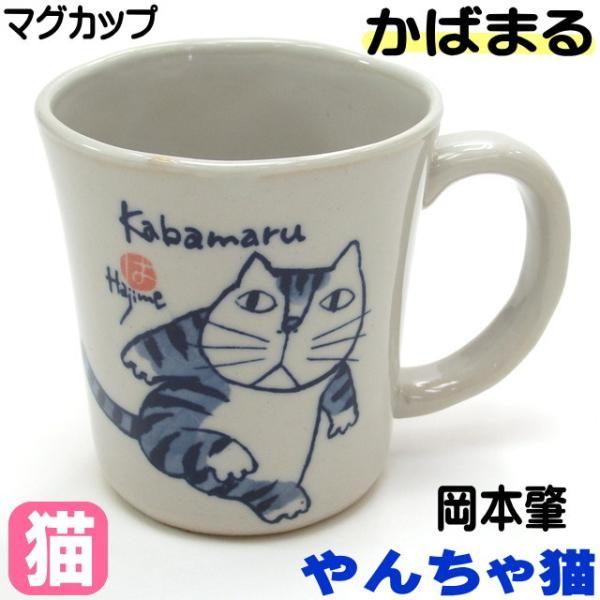 ティーカップ 猫 - キッチン用品の人気商品・通販・価格比較 - 価格.com