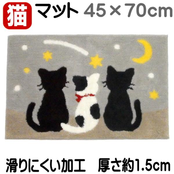 ネコ 雑貨 インテリアファブリックの通販 価格比較 価格 Com