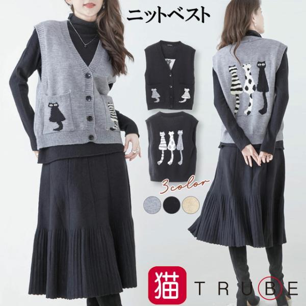 在庫限り】ベスト 猫柄 レディース 前開き ニット ジレ Vネック